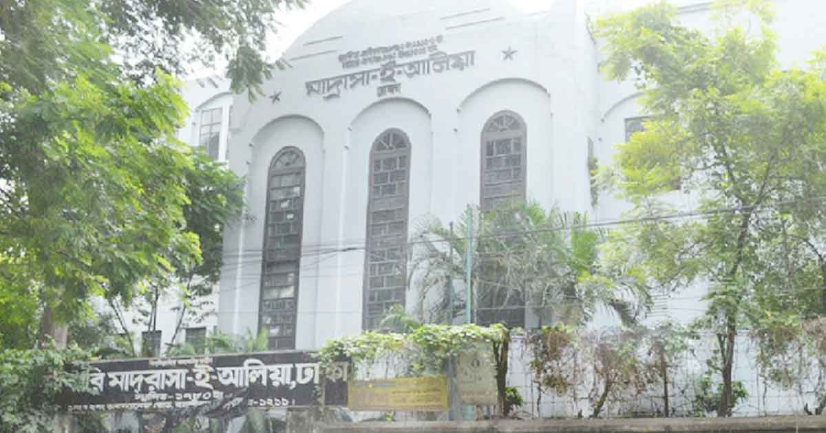 ঢাকা আলিয়া মাদ্রাসার শিক্ষার্থীদের হল ত্যাগের নির্দেশ