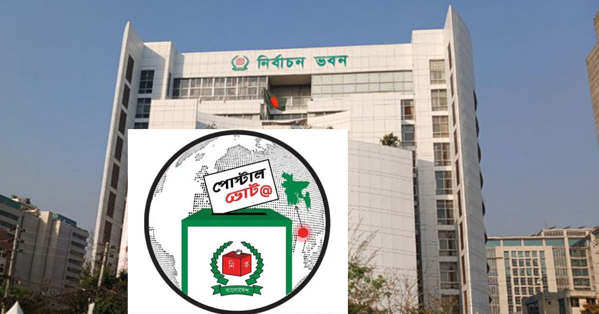 ভোট দিতে নিবন্ধন করলেন ১৭ হাজার ৯০০ প্রবাসী