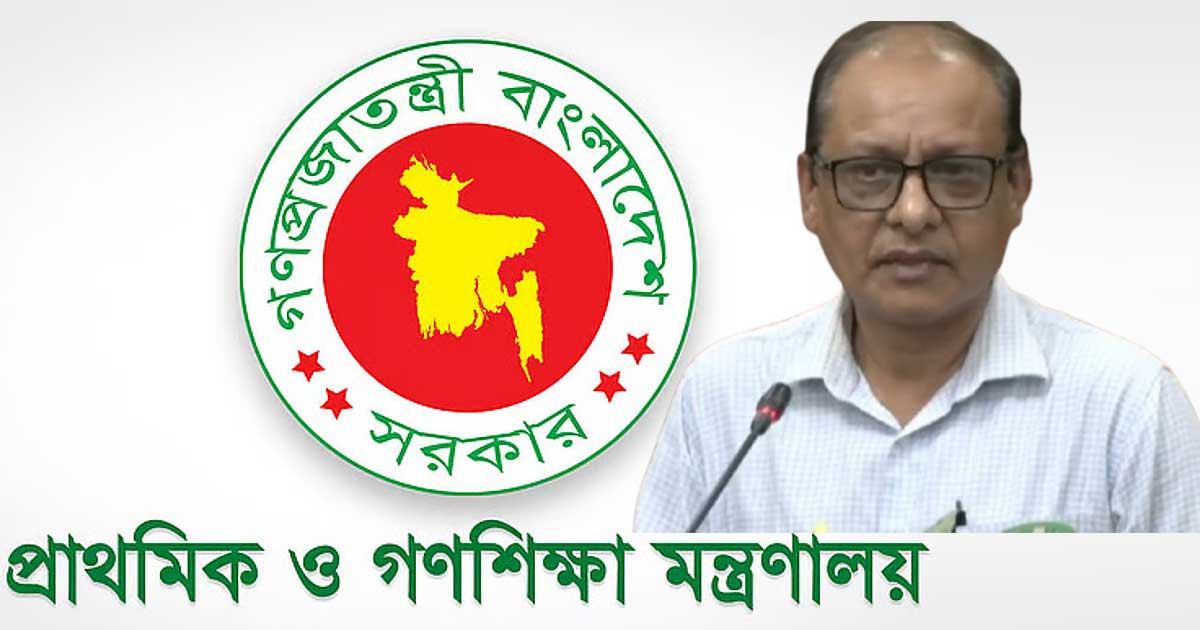প্রাথমিকে প্রধান শিক্ষকের বিশাল শূন্য পদ, পদোন্নতি নিয়ে নতুন তথ্য উপদেষ্টার