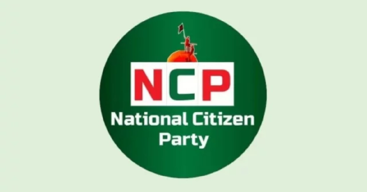 মানিকগঞ্জে বাউল শিল্পীর সমর্থকদের ওপর হামলার ঘটনায় এনসিপির বিবৃতি