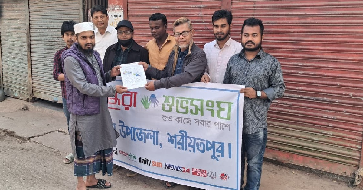 ডামুড্যায় ভূমিকম্প সচেতনতায় শুভসংঘের লিফলেট বিতরণ