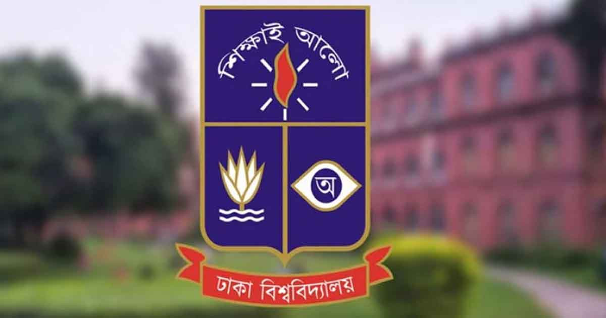 ঢাকা বিশ্ববিদ্যালয়ের আবাসিক হলে আগুন