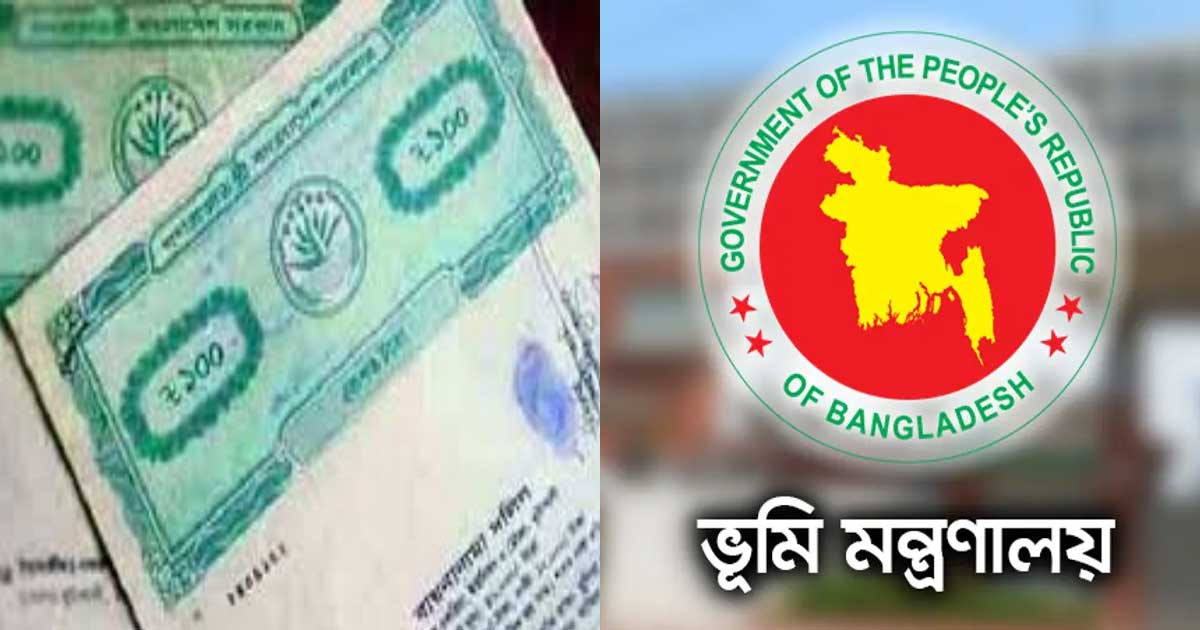 নতুন আইনে বাতিল হচ্ছে অসংখ্য দলিল, রয়েছে জেল ও অর্থদণ্ড