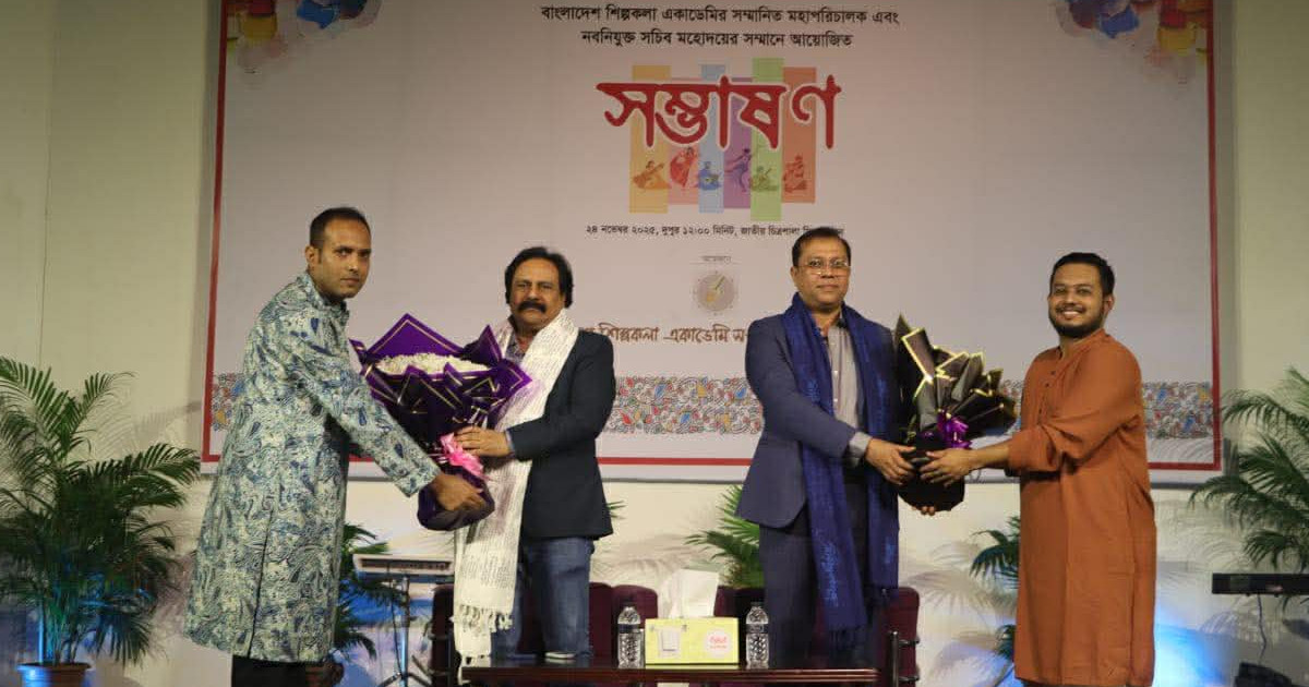 শিল্পকলা একাডেমিতে ‘সম্ভাষণ’ অনুষ্ঠানের আয়োজন
