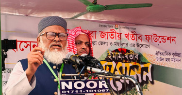 জাতীয় বেতনস্কেল অনুসারে ইমামদের বেতন-ভাতা দেওয়ার আহ্বান