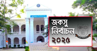 জকসু নির্বাচন: ভিপি পদে ১২ ও জিএস পদে লড়বেন ১১ প্রার্থী