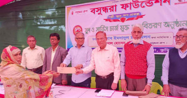 কুমিল্লার হোমনায় বসুন্ধরা ফাউন্ডেশনের ৮০তম সুদ ও সার্ভিস চার্জ মুক্ত ক্ষুদ্র ঋণ বিতরণ