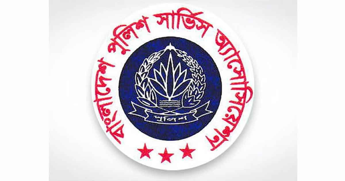 জামায়াত নেতার বক্তব্যে পুলিশ সার্ভিস অ্যাসোসিয়েশনের প্রতিবাদ