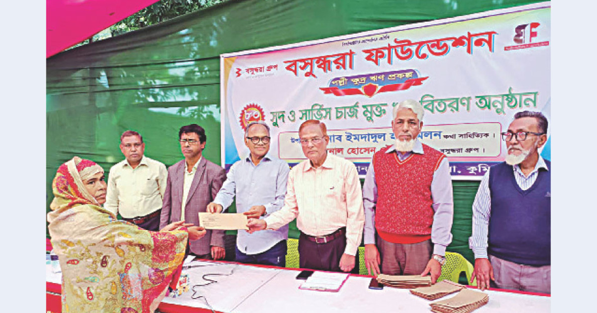 হোমনায় দুই শতাধিক নারীকে সুদ ও সার্ভিস চার্জমুক্ত ঋণ