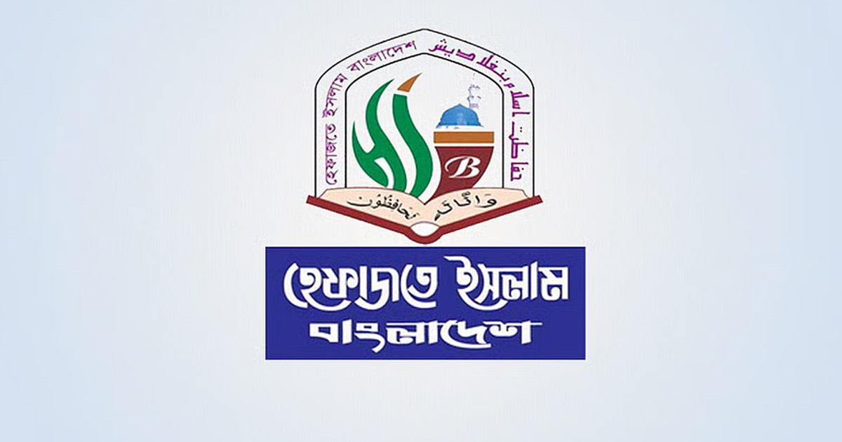 বাউল আবুল সরকারের দৃষ্টান্তমূলক বিচার হতে হবে: হেফাজতে ইসলাম