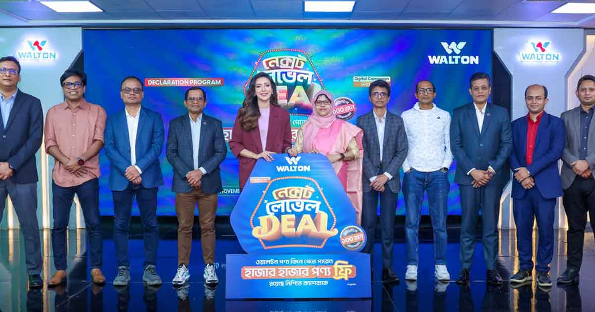 ওয়ালটন ডিজিটাল ক্যাম্পেইন সিজন-২৩ শুরু, থাকছে হাজারো পুরস্কার