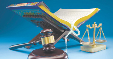 অপরাধীর শাস্তি প্রয়োগে ইসলামের নীতি