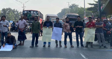 ঢাকা-আরিচা মহাসড়ক অবরোধ