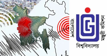 ভূমিকম্পের পর বেসরকারি বিশ্ববিদ্যালয় শিক্ষার্থীদের নিরাপত্তা নিশ্চিতে আবেদন