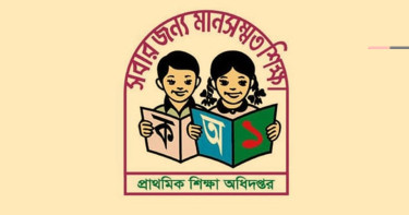 সাড়ে ১২ হাজার প্রাথমিক বিদ্যালয়ে বরাদ্দ ৪১ কোটি টাকা