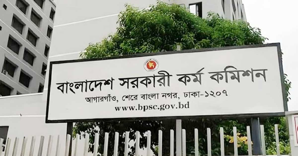 ৪৪তম বিসিএস থেকে নন-ক্যাডারে নিয়োগ পাচ্ছেন ৩৯৭৭ জন