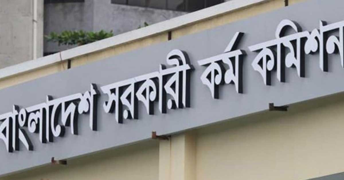 ৪৯তম বিসিএসের ৩ প্রার্থীর মনোনয়ন স্থগিত