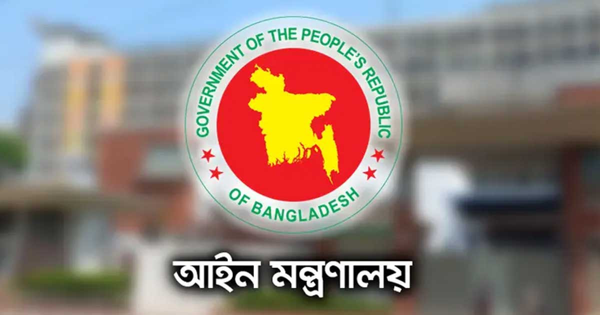 একসঙ্গে ২৭৪ বিচারককে বদলি, প্রজ্ঞাপন জারি