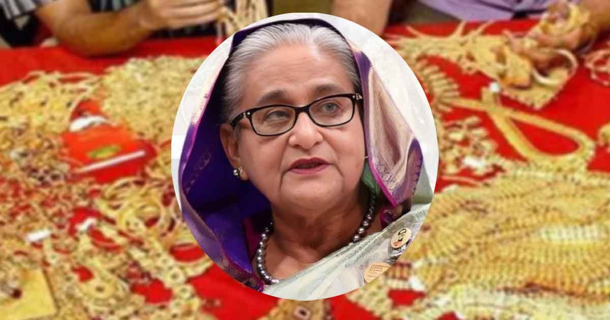 শেখ হাসিনার লকারে যেসব সোনা মিলল, দেখুন ছবিতে