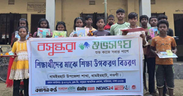 ধামইরহাটে ক্ষুদ্র নৃ-গোষ্ঠীর শিক্ষার্থীদের শিক্ষা উপকরণ উপহার দিলো বসুন্ধরা শুভসংঘ