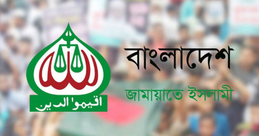 'ভূমিকম্প পরবর্তী ভবন সুরক্ষা স্ক্যান' সেবা চালু করলো জামায়াত