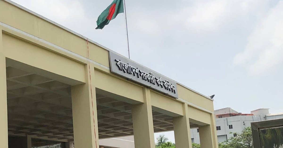 ৪৫তম বিসিএসের চূড়ান্ত ফল প্রকাশ