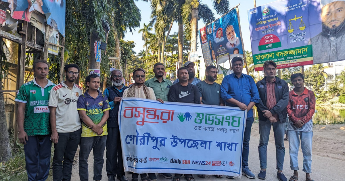 নিরাপদ সড়কের দাবিতে গৌরীপুরে বসুন্ধরা শুভসংঘের মানববন্ধন