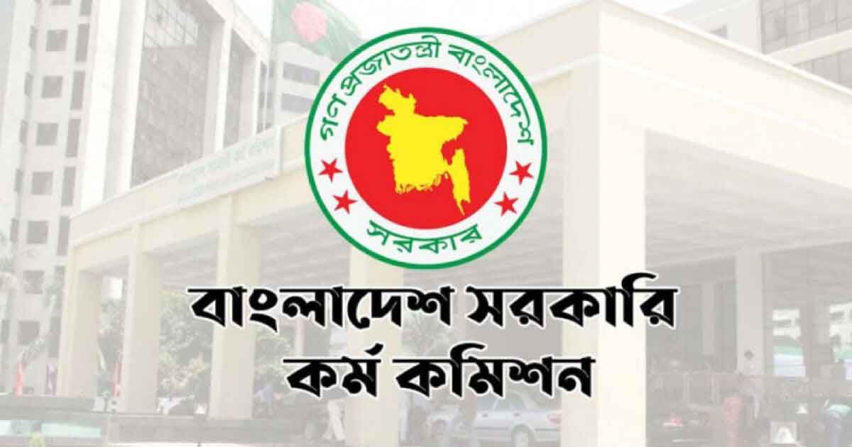 ৪৬তম বিসিএসের লিখিত পরীক্ষার ফল প্রকাশ, উত্তীর্ণ ৪০৪২