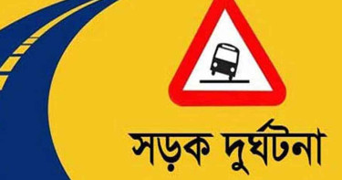 গোপালগঞ্জে পৃথক সড়ক দুর্ঘটনায় শিশু নিহত