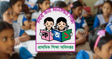 প্রাথমিক শিক্ষক নিয়োগ:  প্রথম ধাপের পরীক্ষা জানুয়ারির শুরুতে