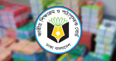 একাদশ–দ্বাদশ শ্রেণির বাংলা প্রথম পত্রে আগের পাঠ্যসূচিই বহাল থাকবে