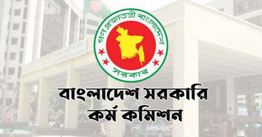 ৪৬তম বিসিএসের লিখিত পরীক্ষার ফল প্রকাশ, উত্তীর্ণ ৪০৪২