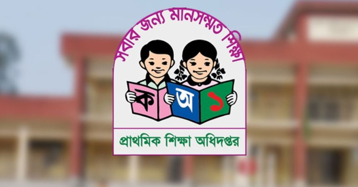 প্রাথমিকের প্রধান শিক্ষকদের জন্য দুঃসংবাদ