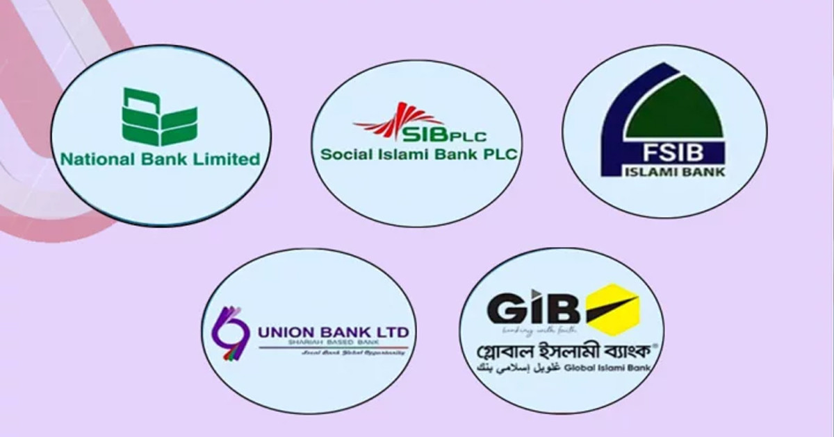 একীভূত হওয়া পাঁচ ব্যাংকের কর্মীদের বেতন কাঠামোয় পরিবর্তনের ইঙ্গিত