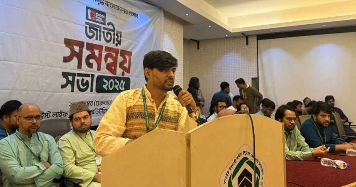 আপ বাংলাদেশের প্রথম জাতীয় সমন্বয় সভা অনুষ্ঠিত