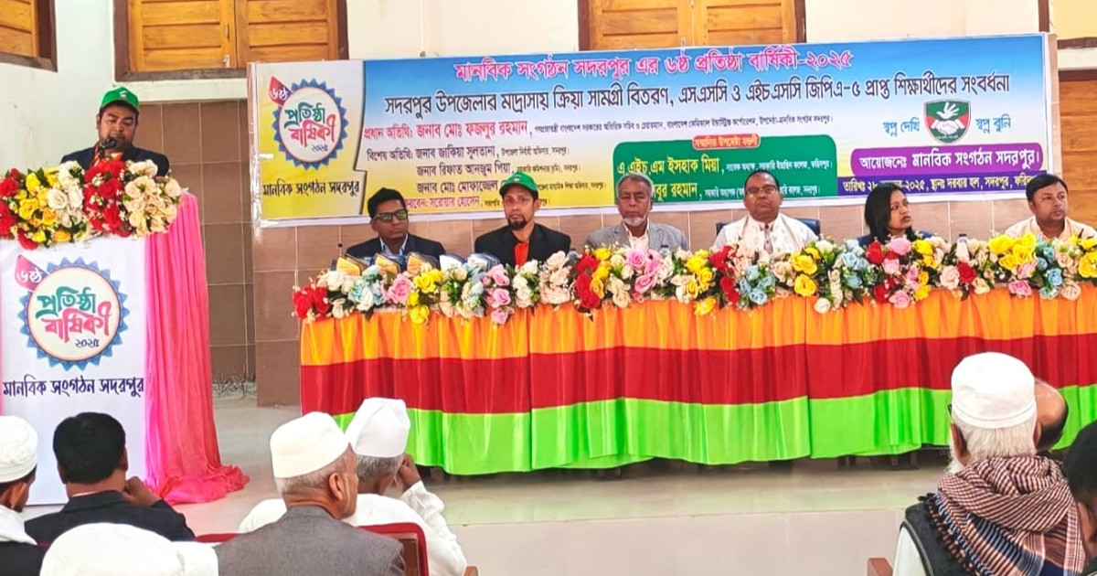 সদরপুরে মানবিক সংগঠনের ৬ষ্ঠ প্রতিষ্ঠা বার্ষিকী উদযাপন