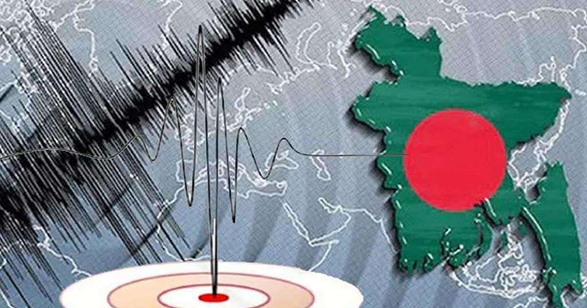 নতুন ভূমিকম্প মানচিত্র প্রকাশ, যেসব অঞ্চল উচ্চ ঝুঁকিতে