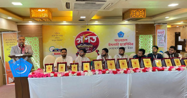 নোয়াখালীতে ছাত্রশিবিরের গণিত অলিম্পিয়াডে পুরস্কার পেলেন ১০০ শিক্ষার্থী