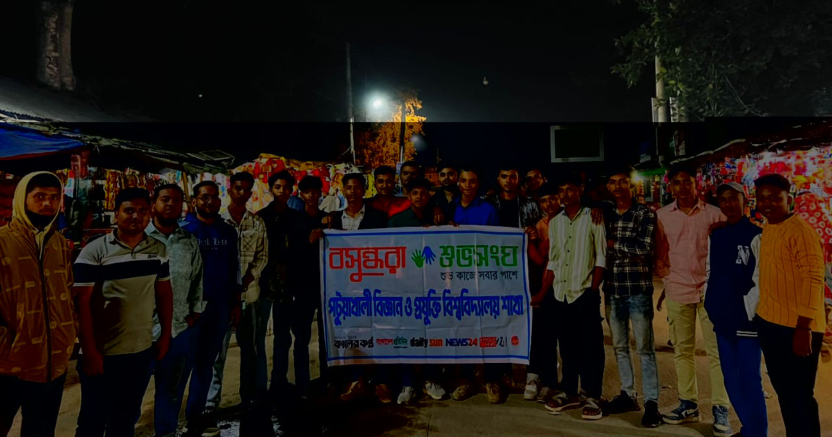 পবিপ্রবিতে জলবায়ু পরিবর্তন ও প্রাকৃতিক দুর্যোগ মোকাবেলায় বসুন্ধরা শুভসংঘের সভা