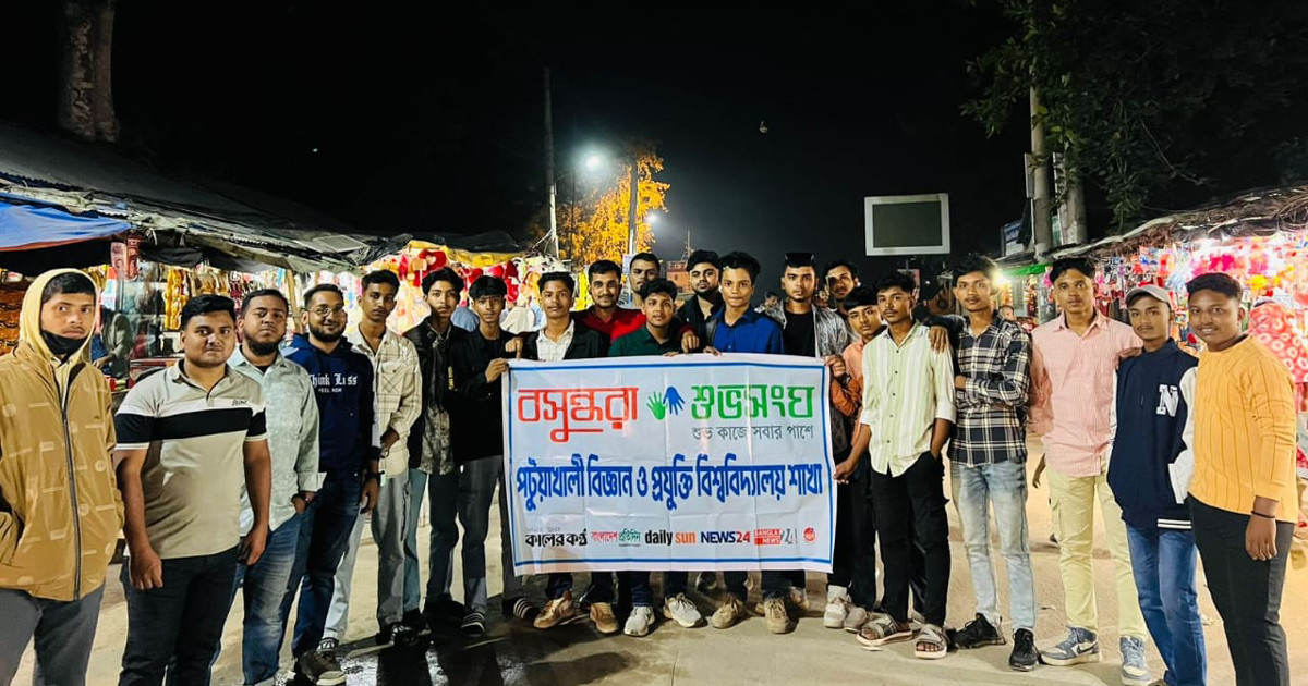 পবিপ্রবিতে জলবায়ু পরিবর্তন ও প্রাকৃতিক দুর্যোগ মোকাবেলায় বসুন্ধরা শুভসংঘের সভা