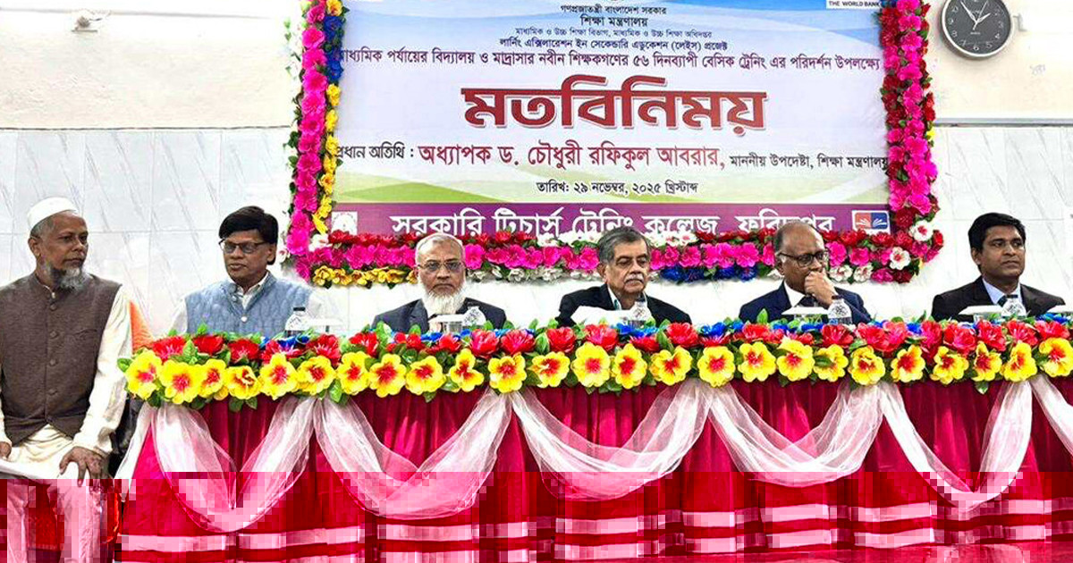 শিক্ষকদের পেশাগত জীবনে রাজনৈতিক পক্ষপাত পরিহারের আহ্বান শিক্ষা উপদেষ্টার