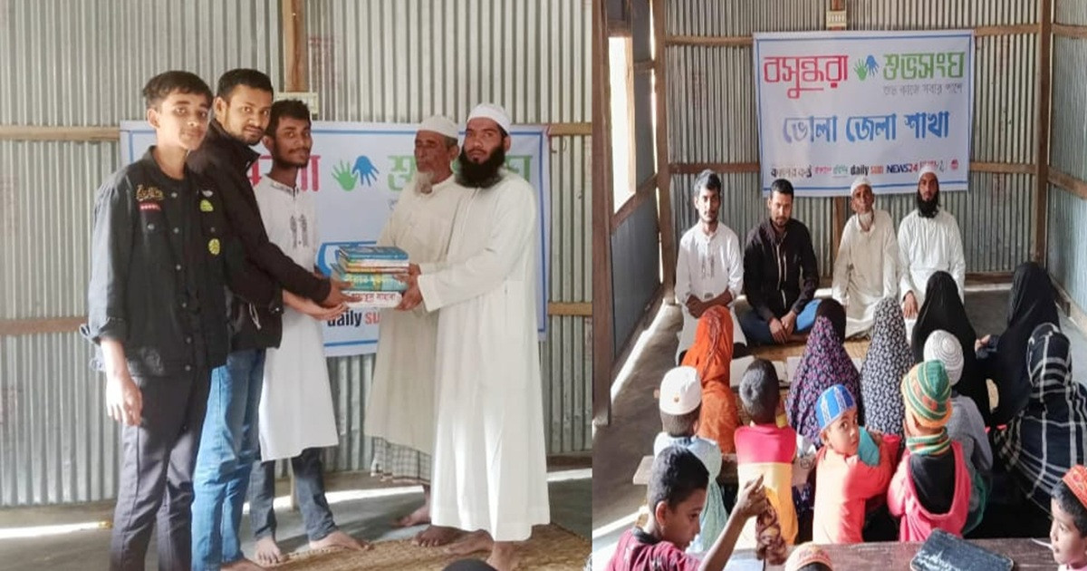 ভোলায় বসুন্ধরা শুভসংঘের উদ্যোগে মাদরাসায় ধর্মীয় বই উপহার