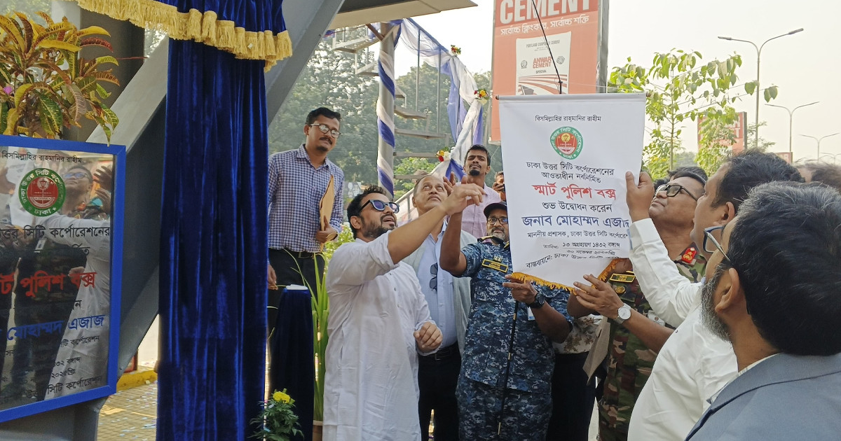 দ্বি-তল কাঠামোয় নির্মিত ট্রাফিক পুলিশ বক্স উদ্বোধন করলেন ডিএনসিসি প্রশাসক