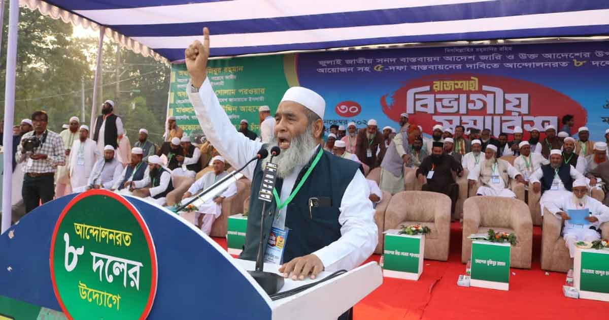 আগামীর সংসদ হবে সন্ত্রাস ও চাঁদাবাজমুক্ত কোরআনের সংসদ: অধ্যাপক মুজিবুর রহমান