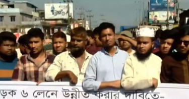 চট্টগ্রাম-কক্সবাজার মহাসড়ক থেকে অবরোধ প্রত্যাহার