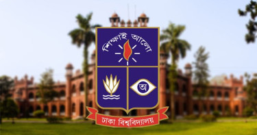 ঢাবি ভর্তি পরীক্ষার ফল প্রকাশের সর্বশেষ তারিখ কবে?
