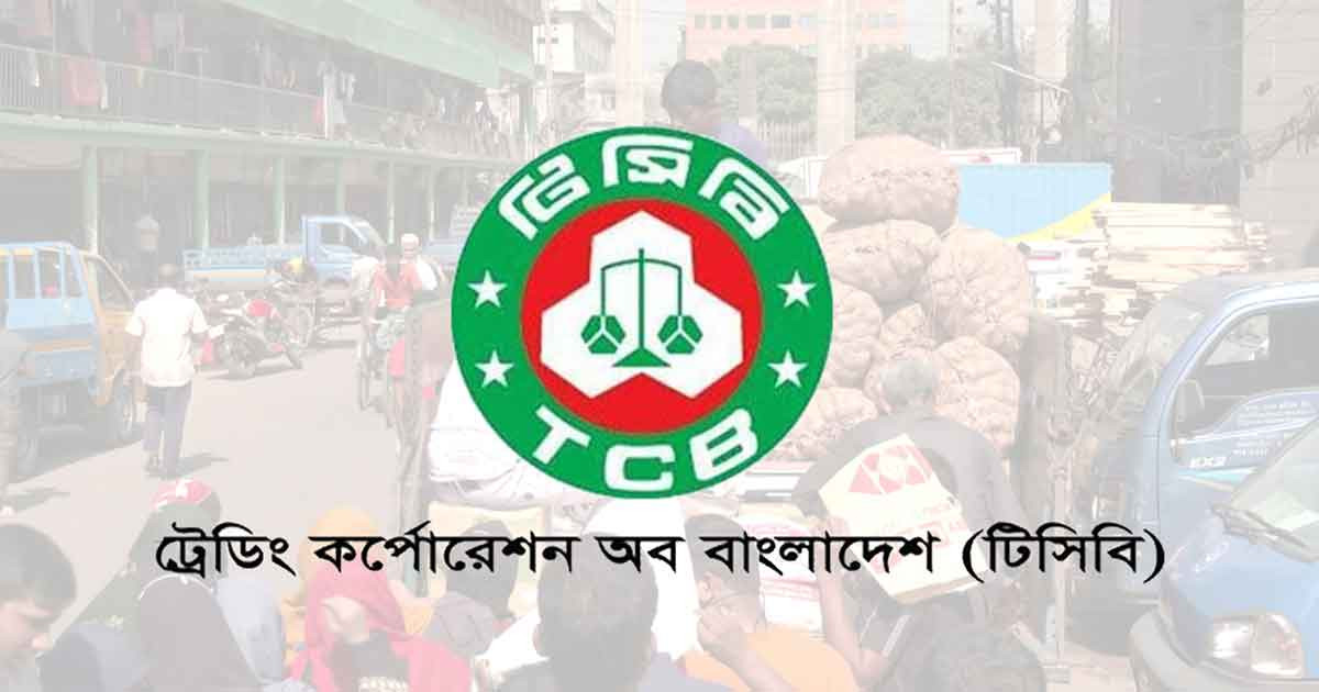 টিসিবির তালিকায় যুক্ত হলো নতুন ৩ পণ্য, আজ থেকে বিক্রি শুরু