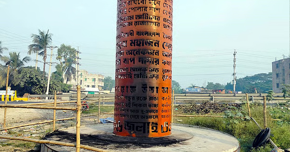 দুর্বৃত্তদের দেওয়া আগুনে ক্ষতিগ্রস্ত মানিকগঞ্জের 'জুলাই শহীদ স্মৃতিস্তম্ভ'