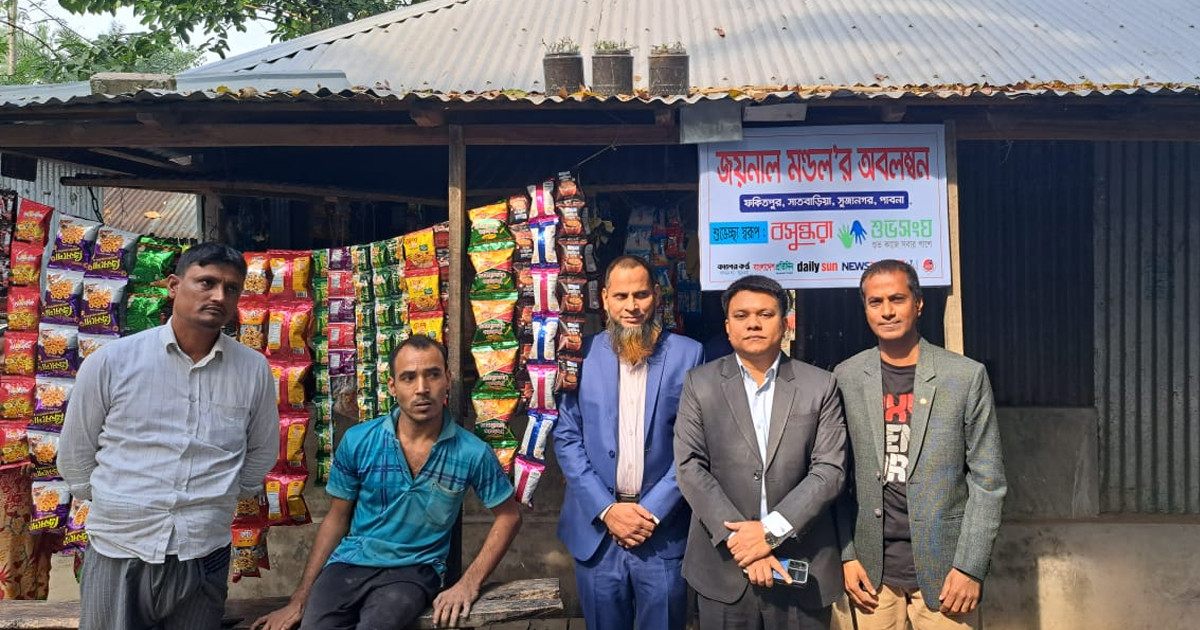 পাবনার সুজানগরে শারীরিক প্রতিবন্ধী জয়নাল মণ্ডলের পাশে বসুন্ধরা শুভসংঘ