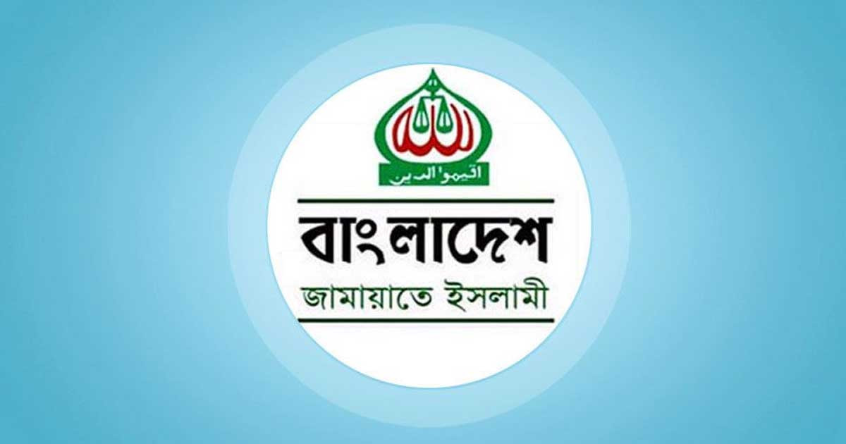 বেগম খালেদা জিয়ার সুস্থতা কামনায় দেশবাসীর কাছে দোয়া চাইলো জামায়াত